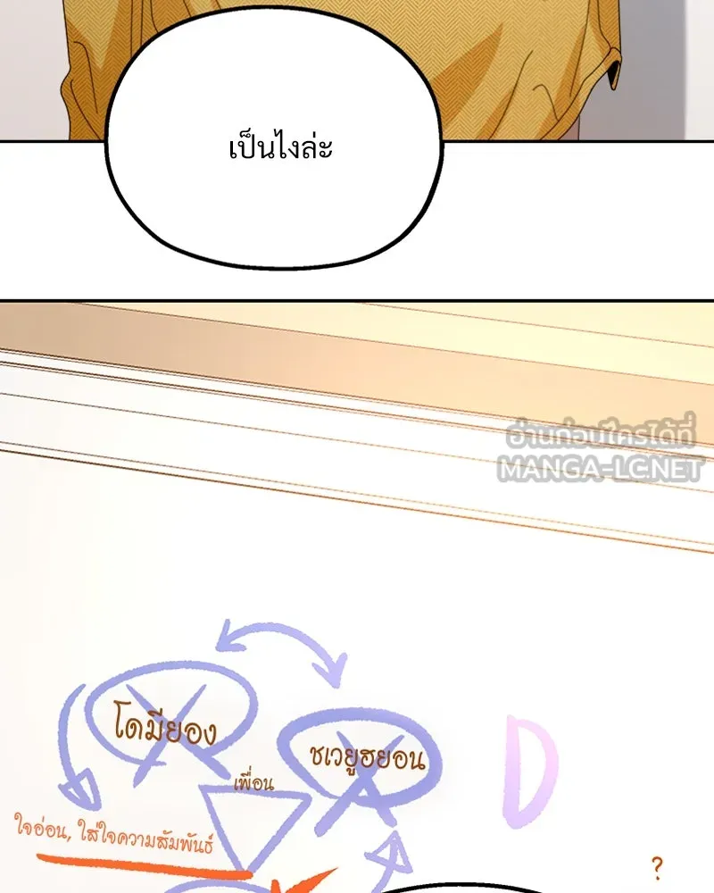 Pyramid Game เกมพีระมิด ตอนที่ 49 รูปที่ 45