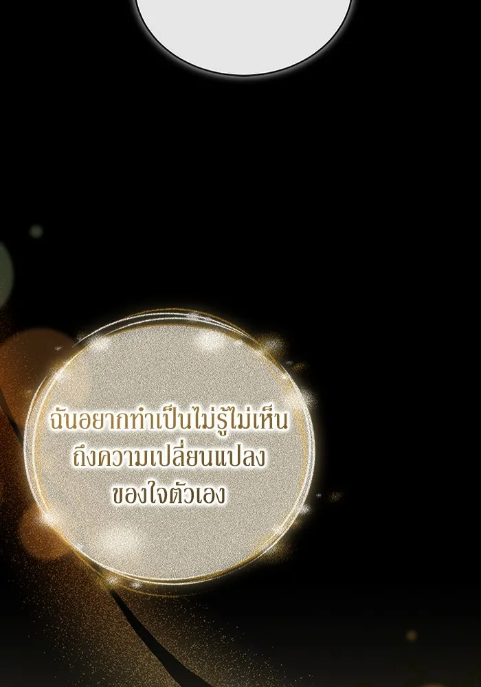 ละลายรักให้ล้นใจ ตอนที่ 55 รูปที่ 101