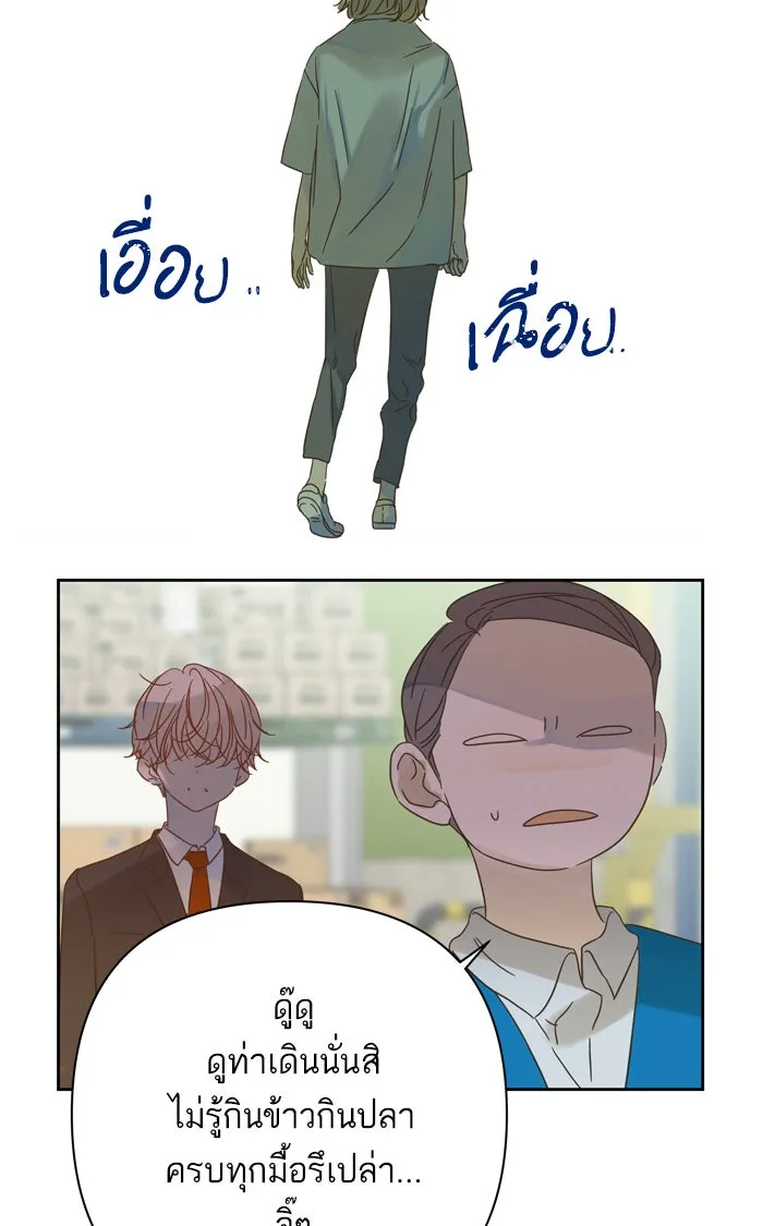 ฉันมันร้าย หรือเพราะโลกไม่น่ารัก ตอนที่ 89 รูปที่ 82