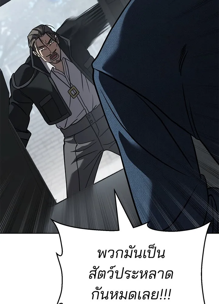กฎเหล็กบ้านสายลับ ตอนที่ 28 รูปที่ 142