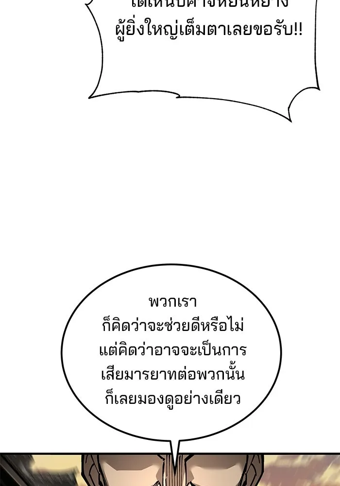 คุณปู่จอมยุทธกับหลานสาวสุดแกร่ง ตอนที่ 103 รูปที่ 107