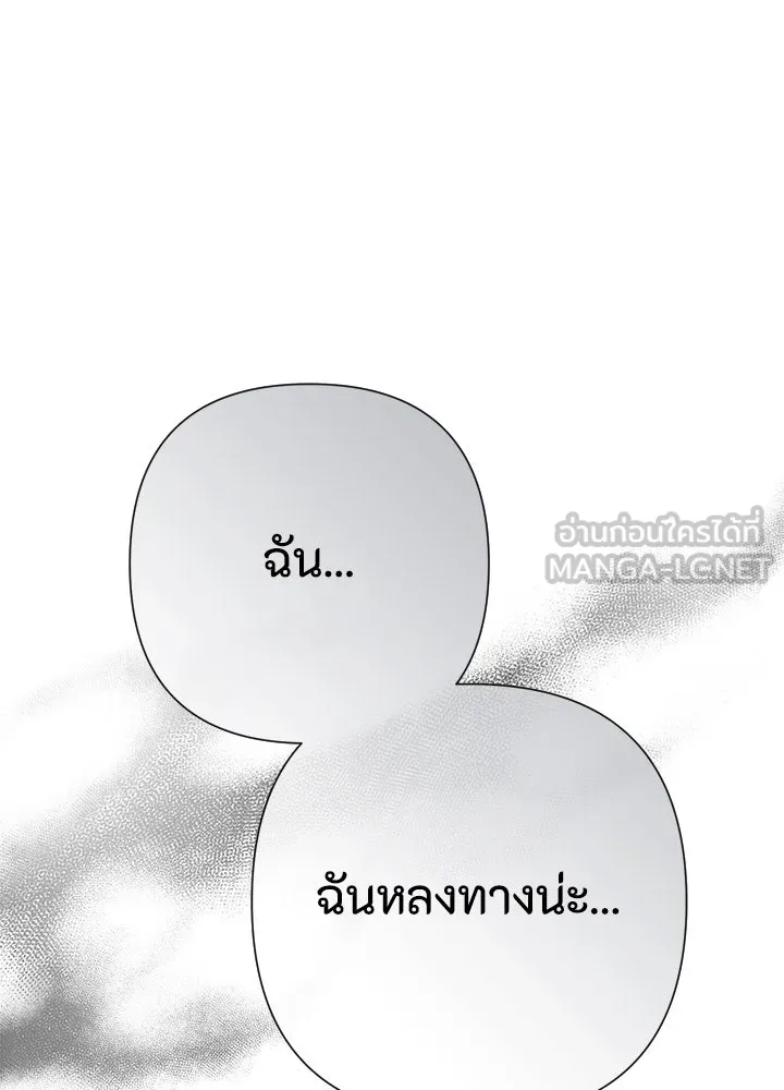 องค์ชายผู้อื้อฉาว ตอนที่ 91 รูปที่ 108