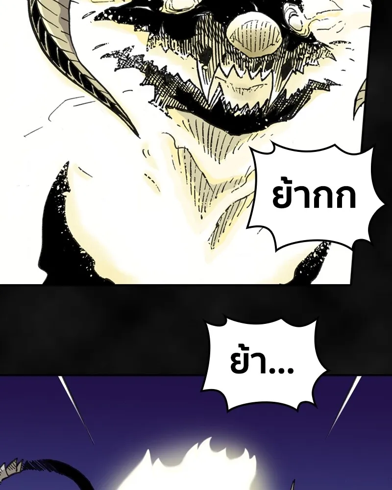 เคลวาเทส อสูรจอมราชัน ตอนที่ 1 ราชาอสูร รูปที่ 35