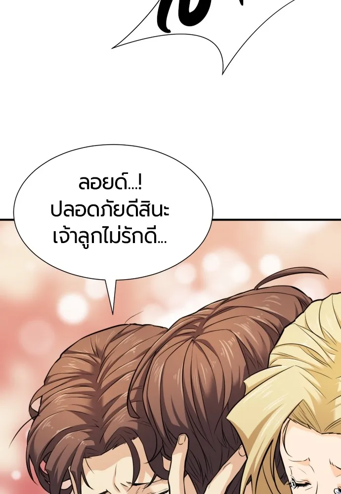 ยอดสถาปนิกผู้พิทักษ์อาณาจักร ตอนที่ 34 รูปที่ 97