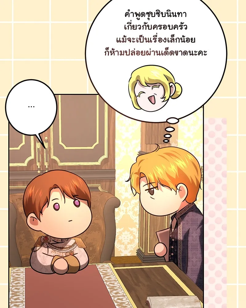 เจ้าหญิงคลั่งแห่งวังหลวง ตอนที่ 114 รูปที่ 97