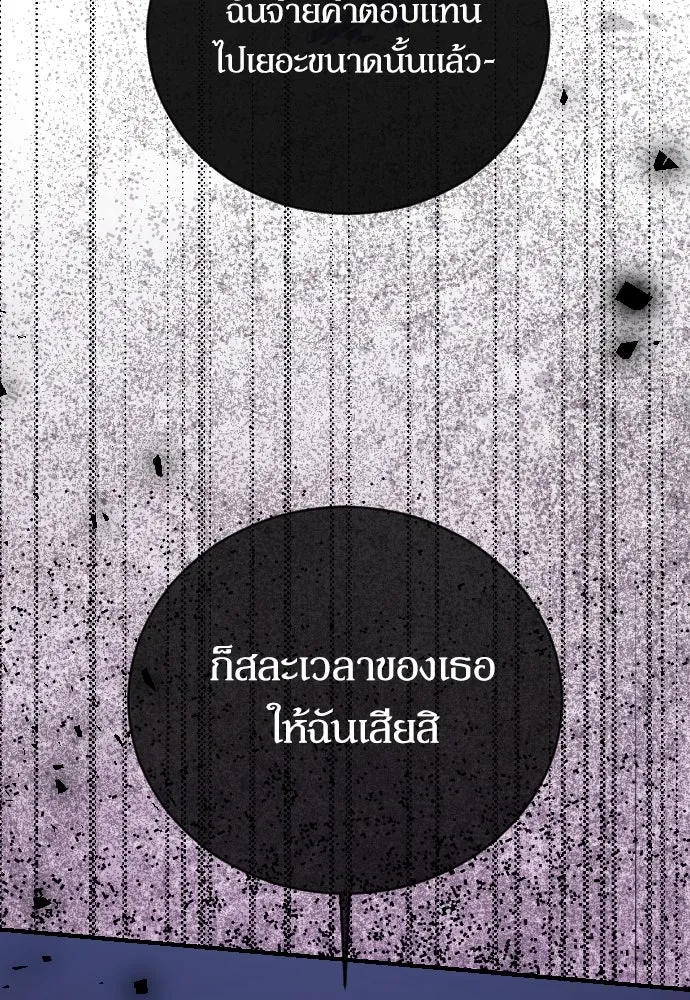 หมาป่าคู่เคียงบัลลังก์ ตอนที่ 17 รูปที่ 136