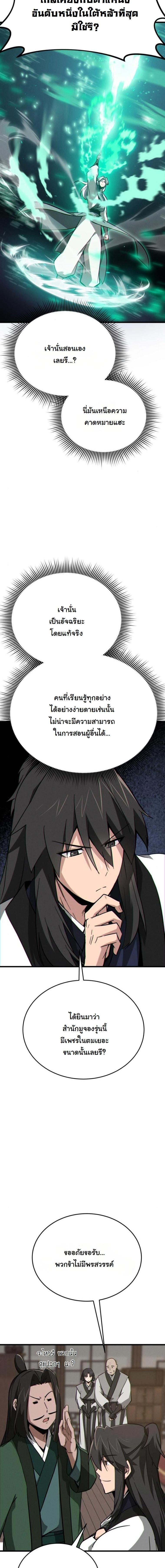 Manga-lc-com อ่านมังงะ อ่านการ์ตูน ออนไลน์ ฟรี Initializing the Sect System ตอนที่ 1 2 3 4 5 6 7 8 9 10 11 12 13 14 ฟรี ไม่มีโฆษณา Manga-lc - อ่าน มังงะ อ่าน การ์ตูน ออนไลน์ อ่านมังงะ ฟรี