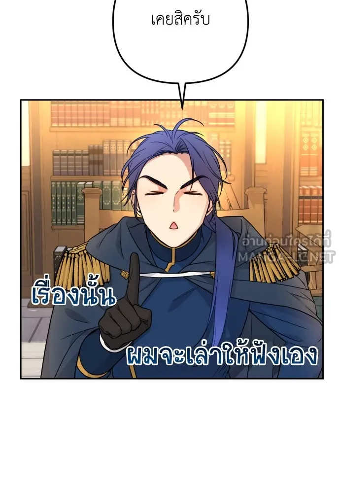 เลดี้มินต์ ตอนที่ 19 รูปที่ 66