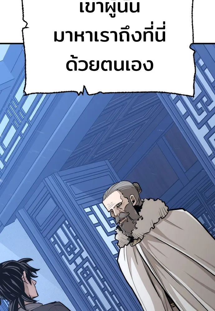 เส้นทางสู่เทพมาร ตอนที่ 43 รูปที่ 170