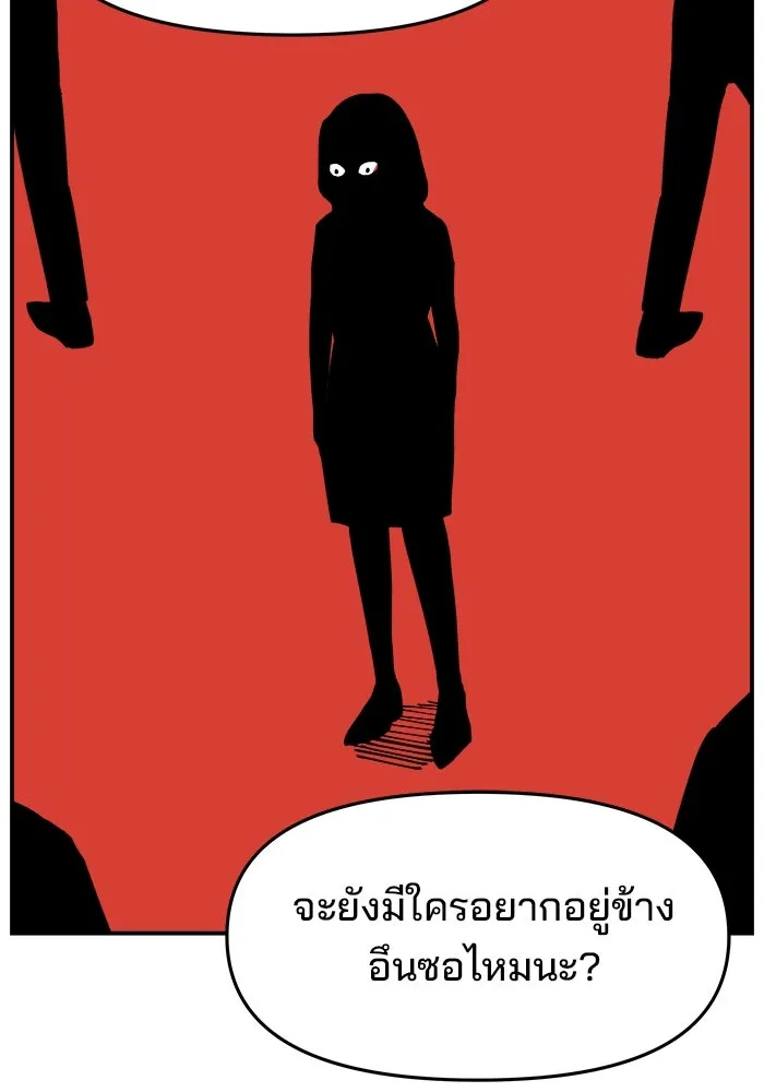 ห้องเรียนสาวแสบ ตอนที่ 12 รูปที่ 65