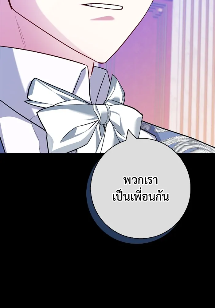 ฉันกลายเป็นแม่พระเอกนิยายจอมเสเพล ตอนที่ 74 รูปที่ 8