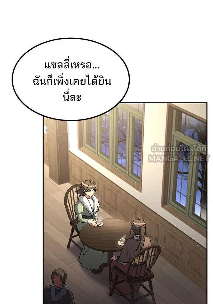 ครัวจอมเวท ตอนที่ 74 รูปที่ 15