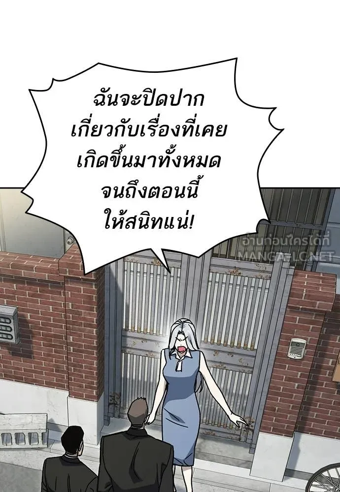 Study Group ตอนที่ 316 รูปที่ 60