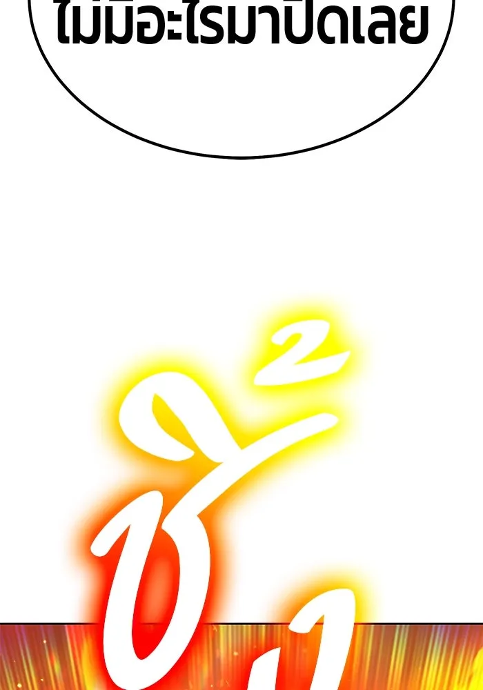 +99 ท่อนไม้พร้อมบวก ตอนที่ 43 ผู้เข้าชิง (3) รูปที่ 82