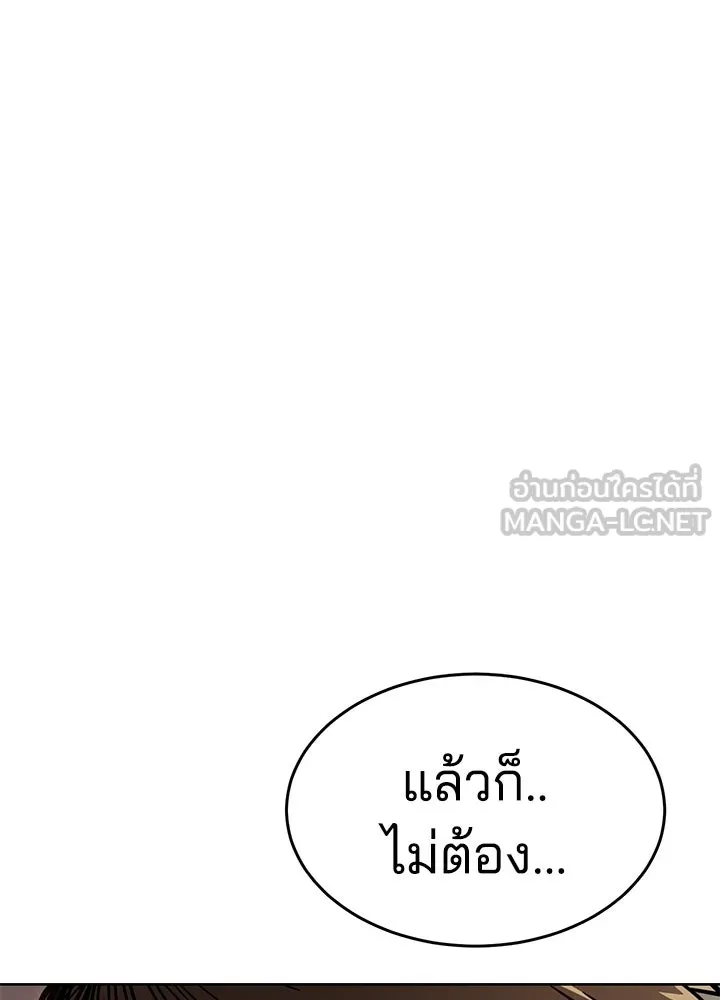 กฎเหล็กบ้านสายลับ ตอนที่ 9 รูปที่ 48
