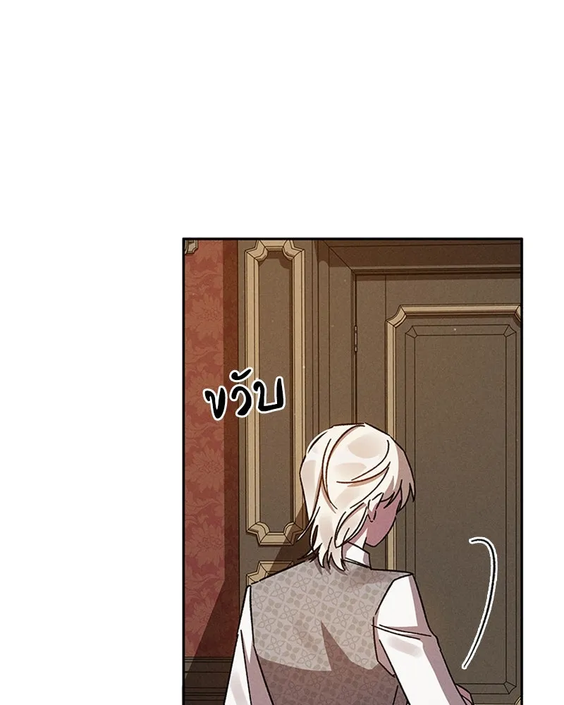 โอ้ ศัตรูที่รัก ตอนที่ 5 รูปที่ 32