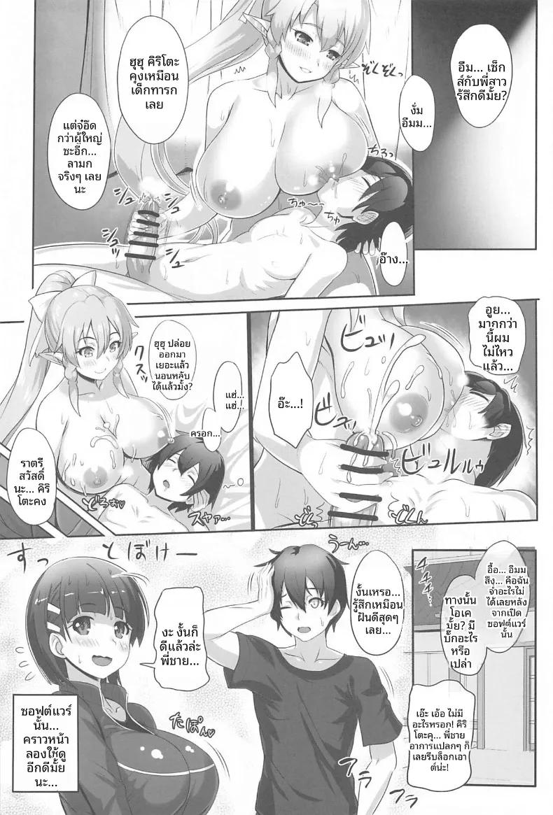 Doujin-Lc- อ่าน โดจิน มังฮวา เกาหลี ญี่ปุ่น จีน แปลไทย สายสัมพันธ์รักของพี่สาวน้องสาว (Kawase Seiki) (Sword Art Online) ตอนที่ 1 2 3 4 5 6 7 8 9 10 11 12 13 14 ฟรี ไม่มีโฆษณา อ่าน โดจิน Manhwa เกาหลี ญี่ปุ่น จีน เรามีครบ คัดมาให้เน้นๆ โดจิน 18+ รับประกันความฟินโดย  Doujin Lc