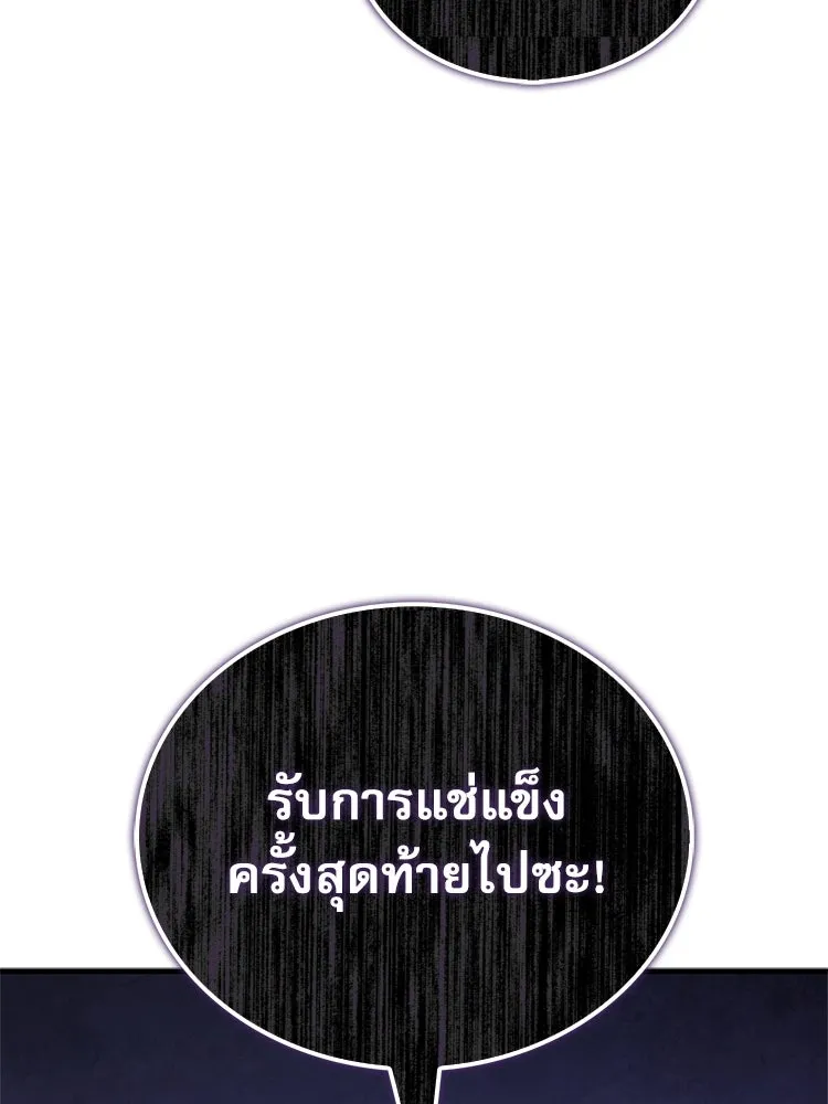 หยุดนะจอมมาร ฮีโร่ล้อมไว้หมดแล้ว ตอนที่ 37 ดีละ เผ่นกันเถอะ! รูปที่ 121