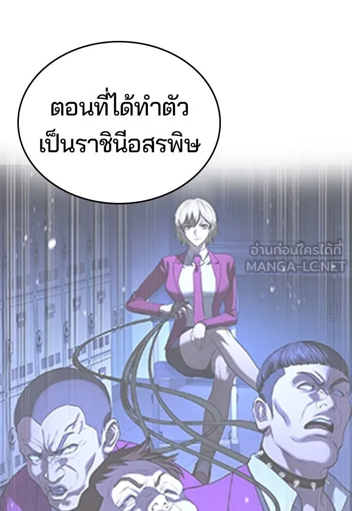 คูเซรา ตอนที่ 38 รูปที่ 10