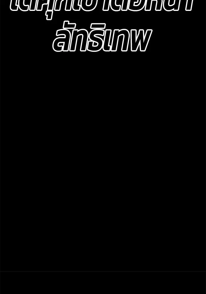 +99 ท่อนไม้พร้อมบวก ตอนที่ 48 รอบชิง (2) รูปที่ 250