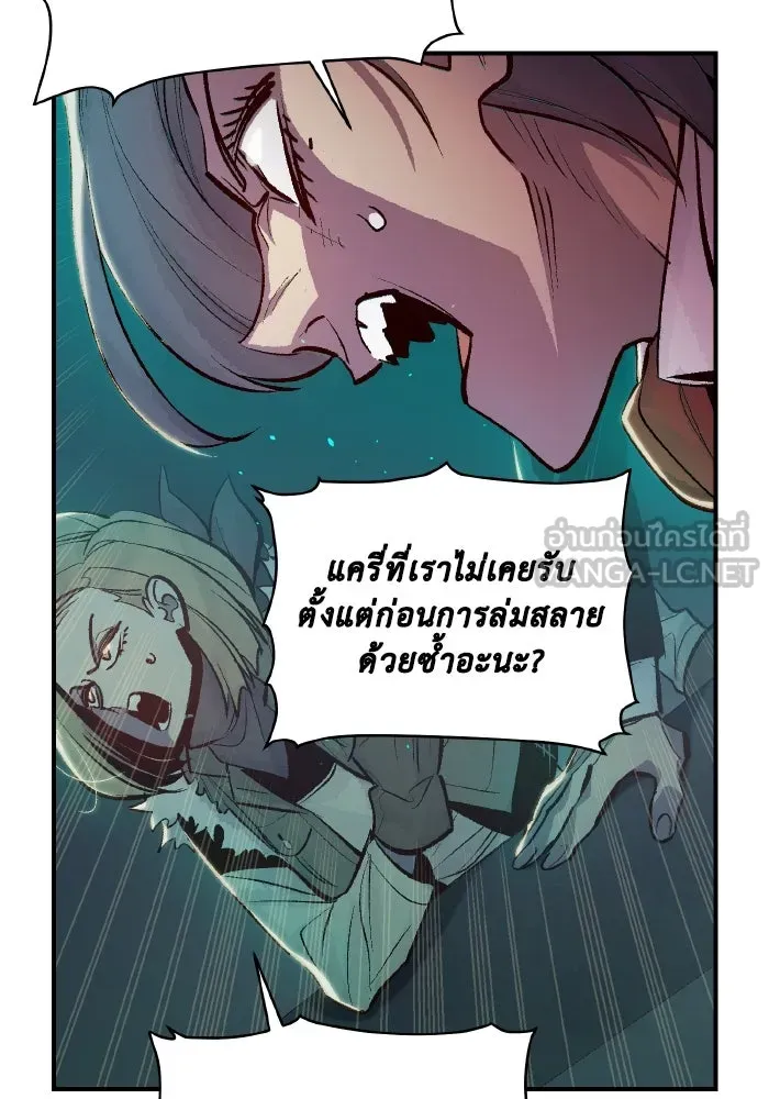 The Lone Necromancer ตอนที่ 56 รูปที่ 84