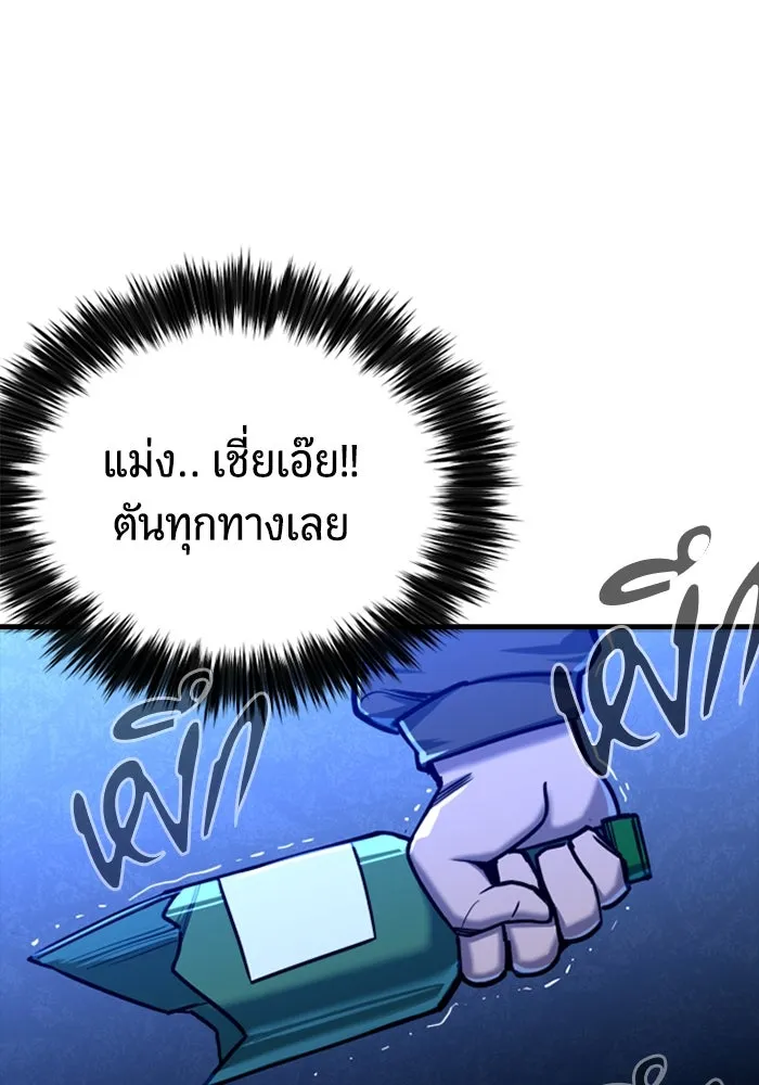 มือพิพากษา ตอนที่ 8 รูปที่ 13