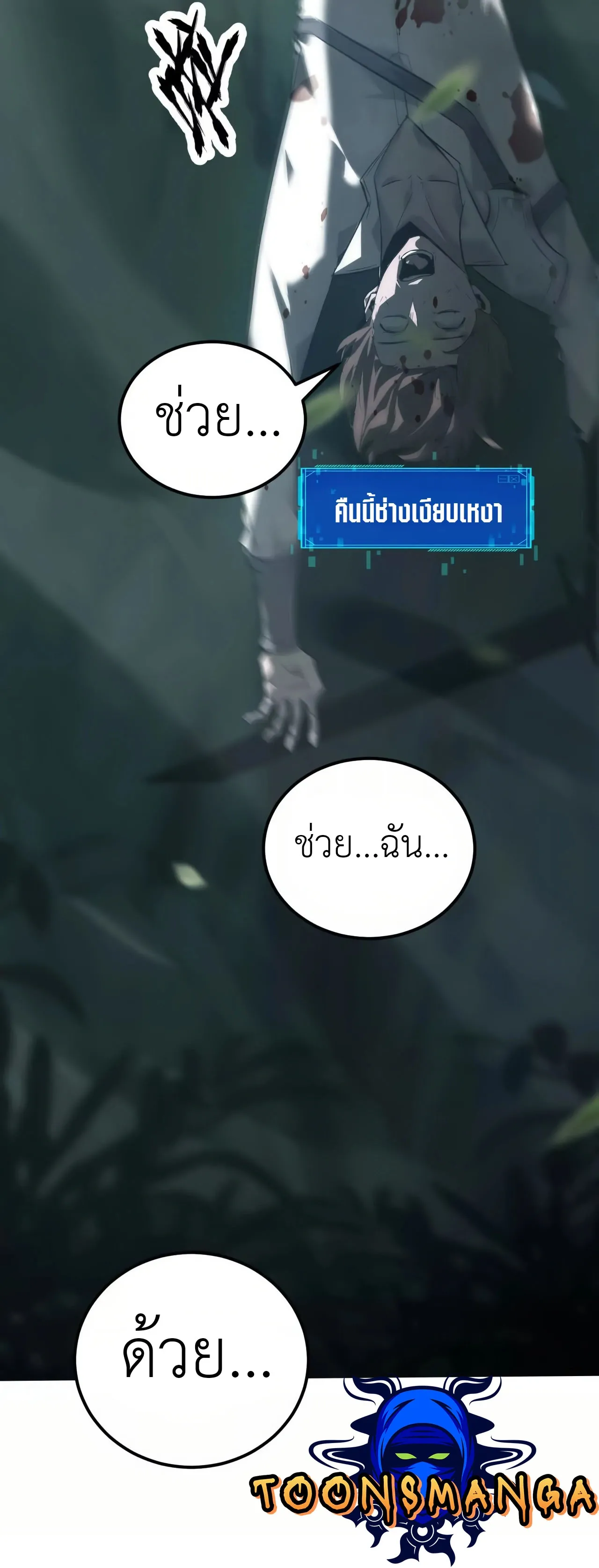 Unparalleled in the Online Gaming World ยอดคน ณ โลกออนไลน_ ตอนที่ ตอนที่ 3 รูปที่ 17