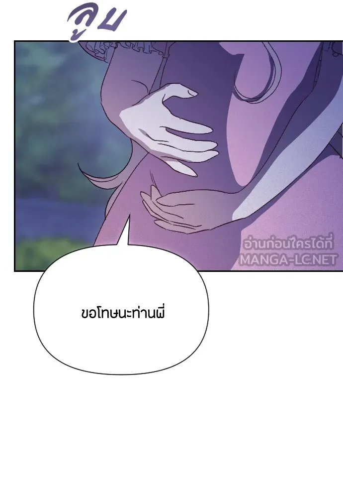 แด่ใจที่ไร้รัก ตอนที่ 1 รูปที่ 27