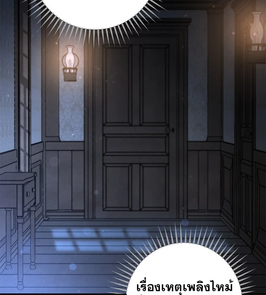 เรือนจำรัก ตอนที่ 66 รูปที่ 109