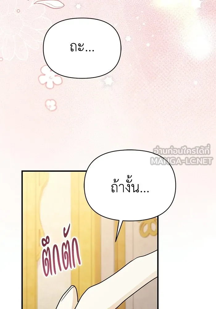 ชีวิตใหม่ในตระกูลมือสังหาร ตอนที่ 114 รูปที่ 63