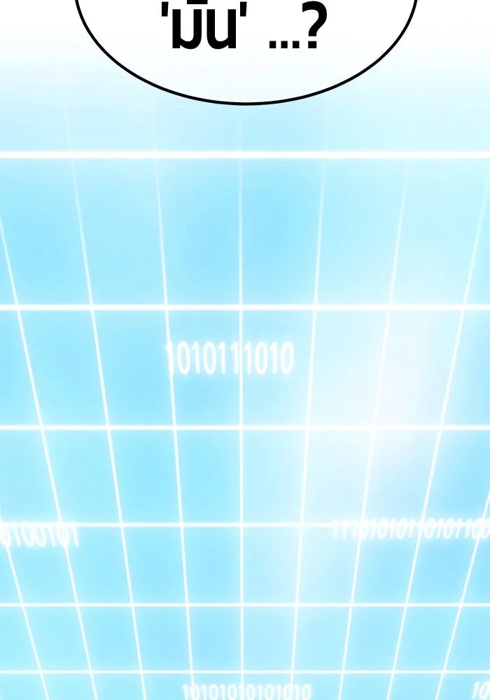 +99 ท่อนไม้พร้อมบวก ตอนที่ 43 รูปที่ 274