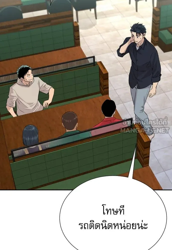 หลานอัจฉริยะ ตอนที่ 39 รูปที่ 5