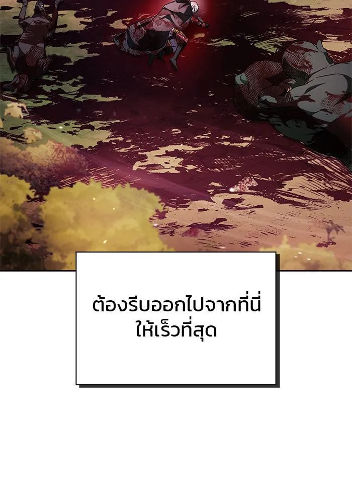 ผมไม่ได้เก่งอย่างที่คิด ตอนที่ 69 รูปที่ 86