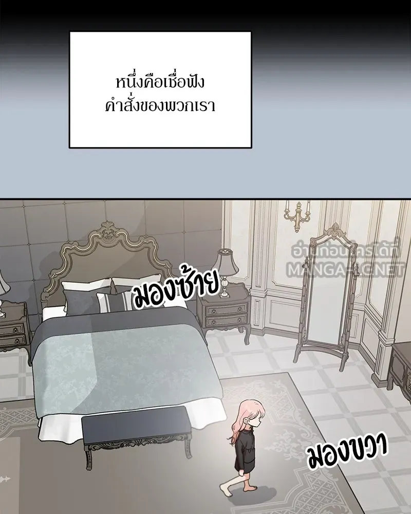 Pyramid Game เกมพีระมิด ตอนที่ 91 รูปที่ 75