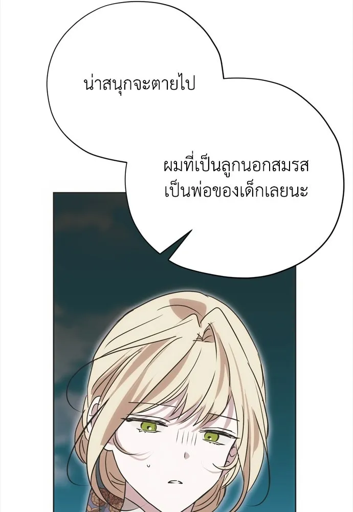 คมเขี้ยวชำระแค้น ตอนที่ 21 รูปที่ 29