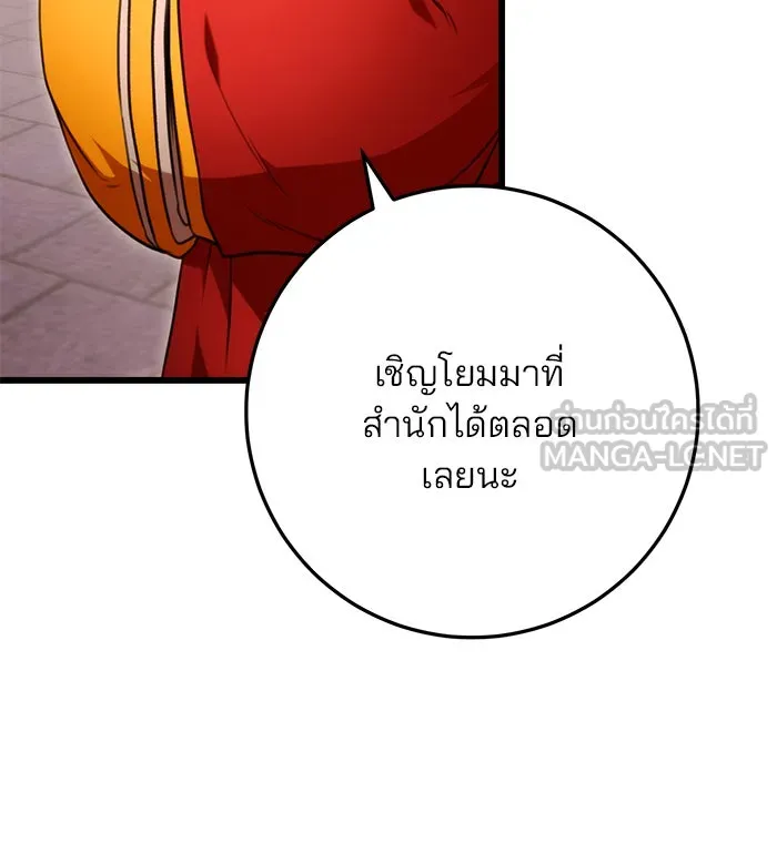 ดาบแห่งจักรพรรดิ ตอนที่ 17 รูปที่ 33