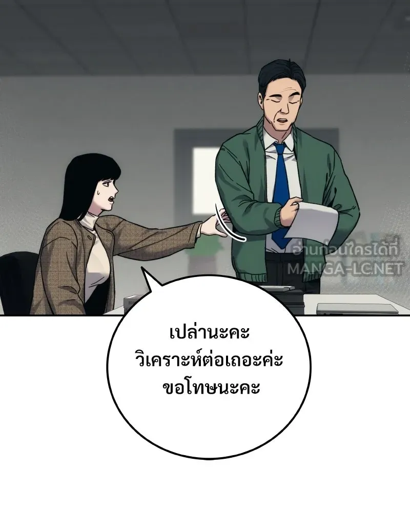 บอกมาค่าตัวเท่าไหร่ ตอนที่ 26 รูปที่ 150