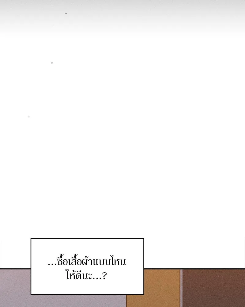 บุปผารุ่มราคะ ตอนที่ 61 รูปที่ 143