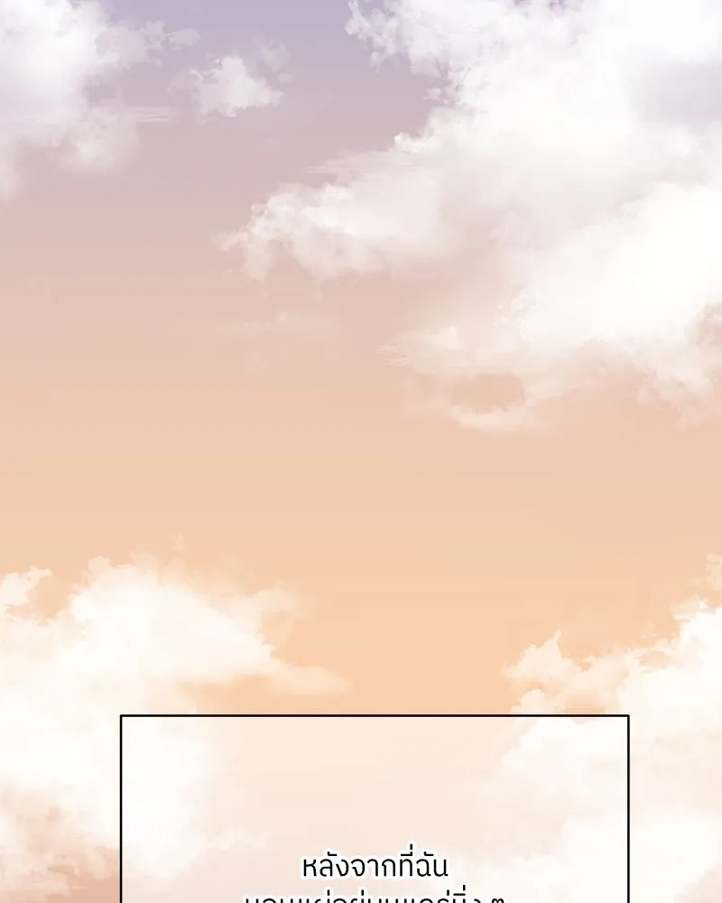 สลับรัก สลับชะตา ตอนที่ 75 รูปที่ 17