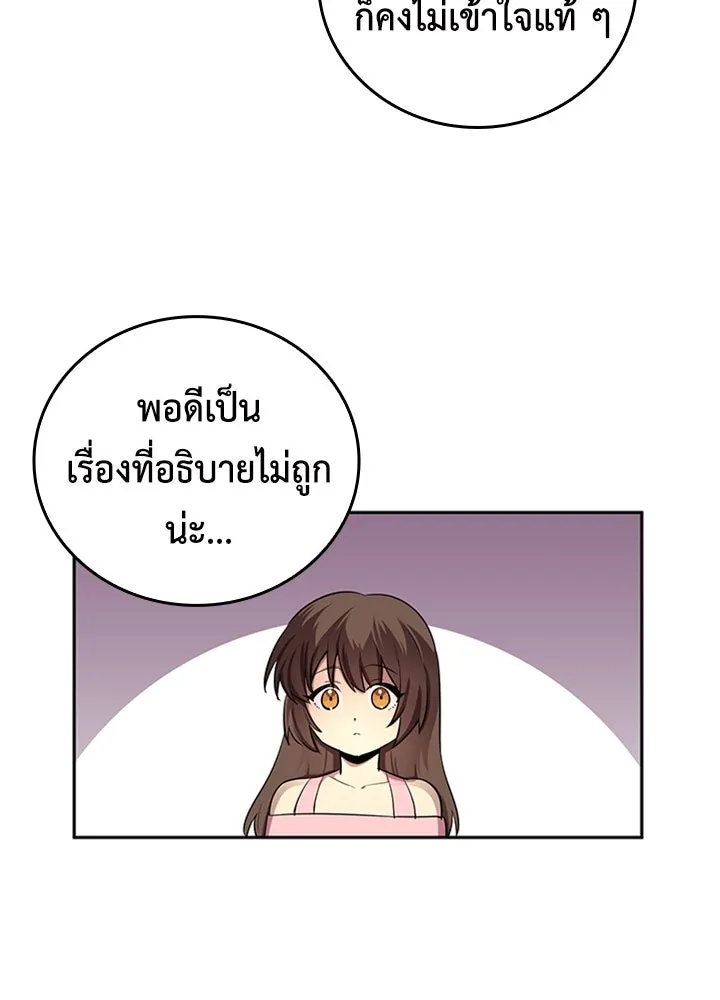 นักเลงกระจอกย้อนเวลามาทวงแค้น ตอนที่ 73 (จบซีซัน 1) รูปที่ 32