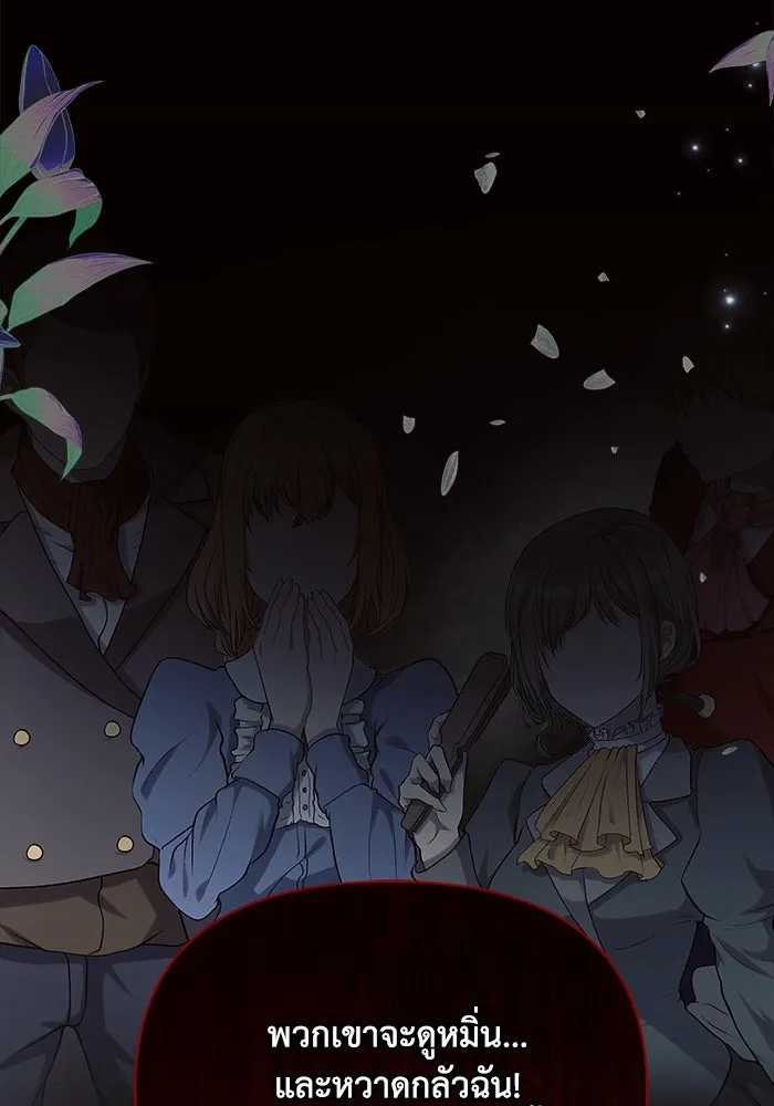 แอชสตาร์ต ตอนที่ 46 รูปที่ 107