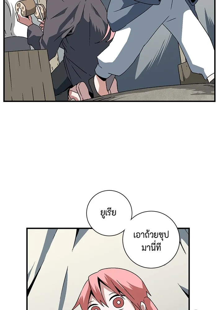 หนึ่งก้าวสู่เจ้ามาร ตอนที่ 23 ไอริส (2) รูปที่ 37