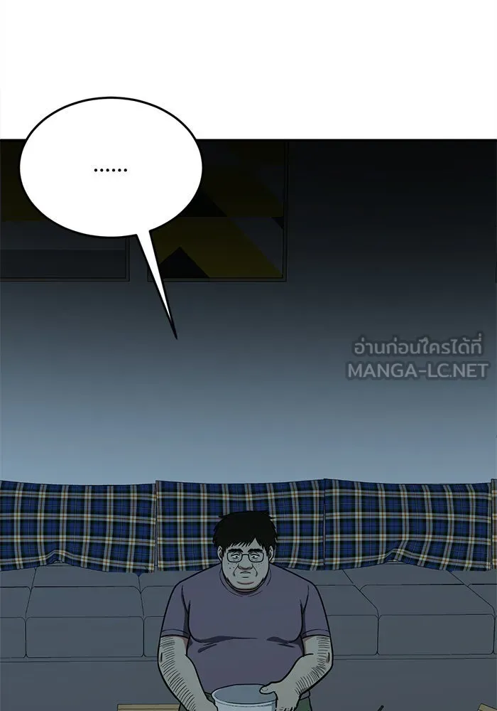 ช่วยเปลี่ยนฉันที ตอนที่ 97. เอเดน 17 รูปที่ 207