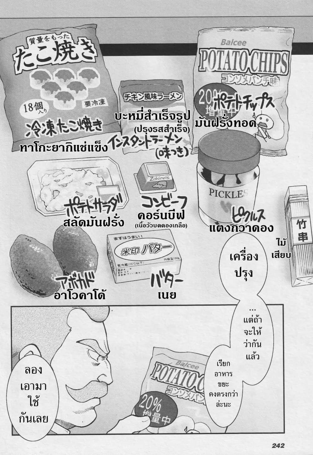 Manga-lc-com อ่านมังงะ อ่านการ์ตูน ออนไลน์ ฟรี Ral Meshi Ramba Ral no Haitoku Gohan ตอนที่ 1 2 3 4 5 6 7 8 9 10 11 12 13 14 ฟรี ไม่มีโฆษณา Manga-lc - อ่าน มังงะ อ่าน การ์ตูน ออนไลน์ อ่านมังงะ ฟรี