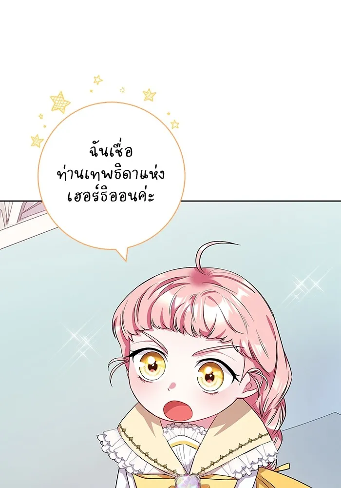 ฉันกลายเป็นแม่พระเอกนิยายจอมเสเพล ตอนที่ 31 รูปที่ 89