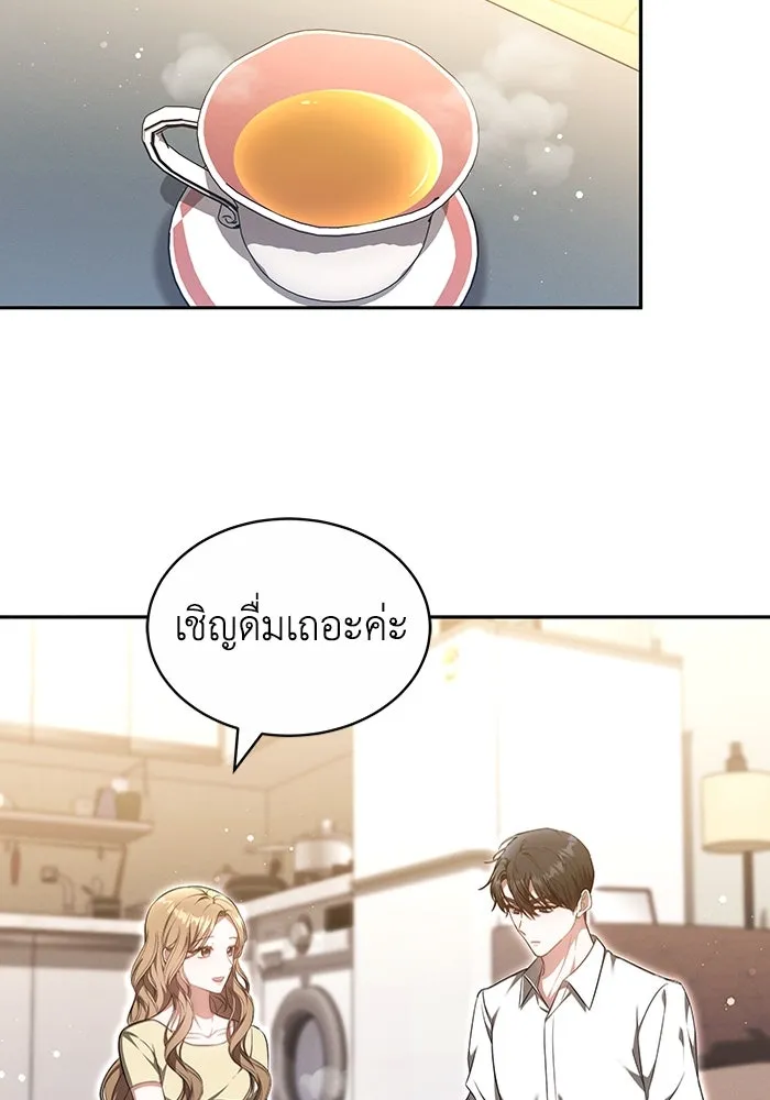 ละลายรักให้ล้นใจ ตอนที่ 27 รูปที่ 83