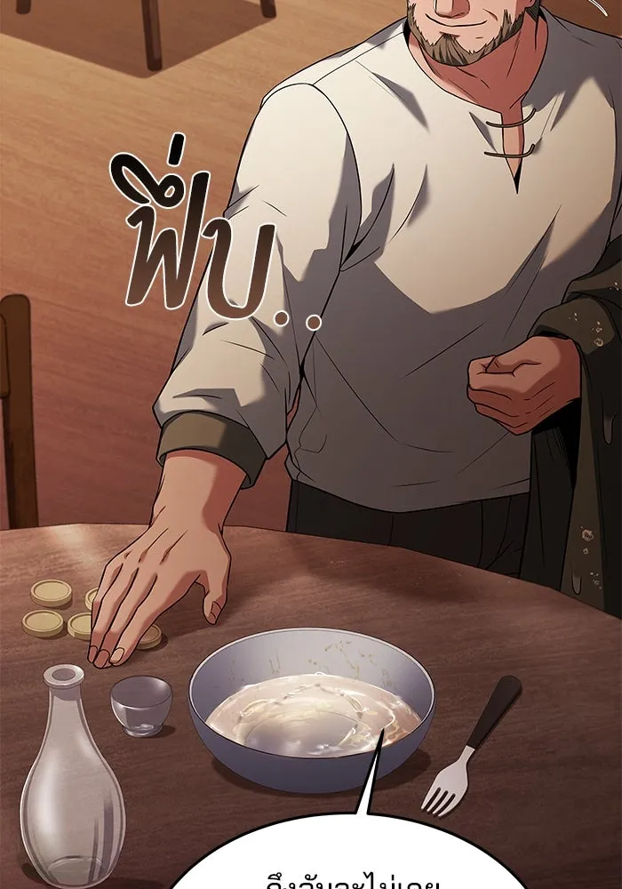 ครัวจอมเวท ตอนที่ 25 รูปที่ 110