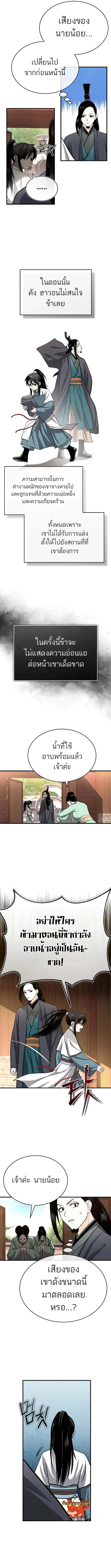 Manga-lc-com อ่านมังงะ อ่านการ์ตูน ออนไลน์ ฟรี Records of the Demonic Path’s Return ตอนที่ 1 2 3 4 5 6 7 8 9 10 11 12 13 14 ฟรี ไม่มีโฆษณา Manga-lc - อ่าน มังงะ อ่าน การ์ตูน ออนไลน์ อ่านมังงะ ฟรี