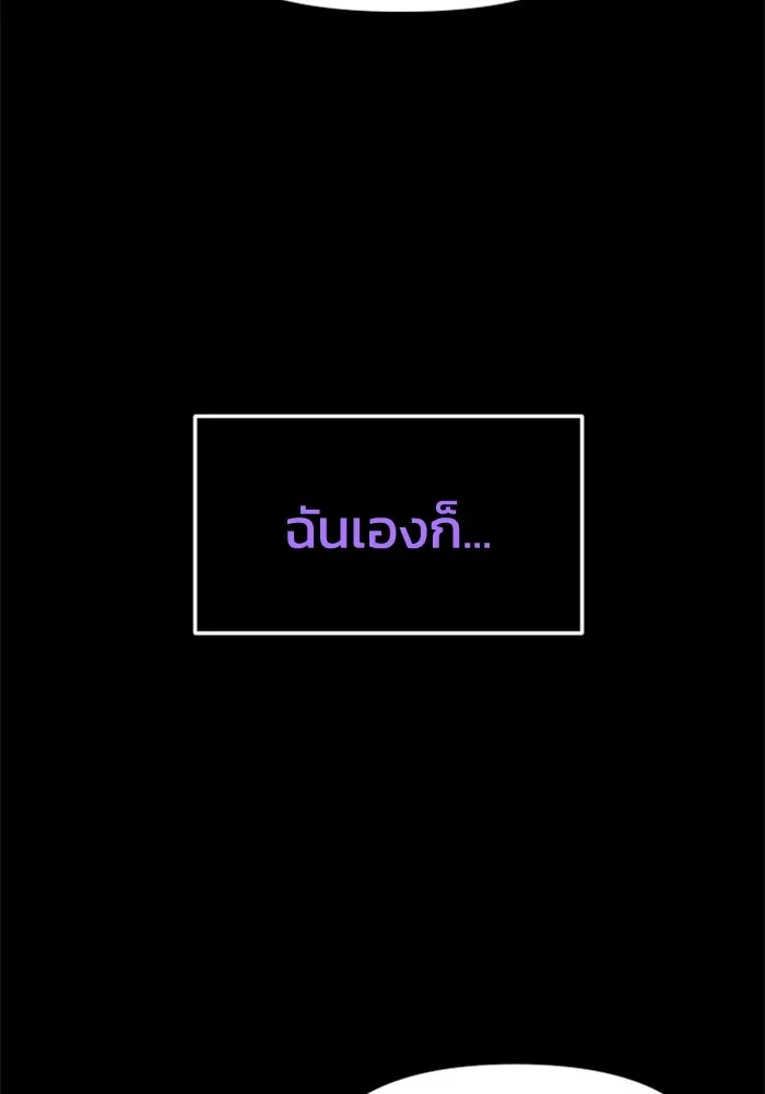 อดีตบอสหอคอย ตอนที่ 99 รูปที่ 17