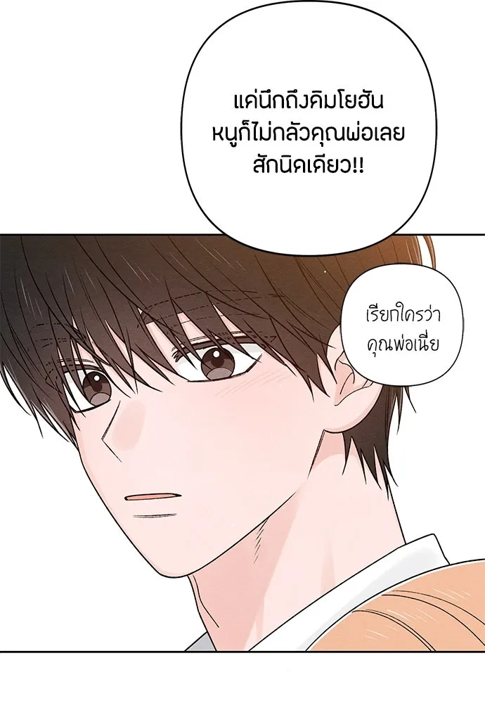 เป็นวัยรุ่นมันเหนื่อย ตอนที่ 84 รูปที่ 34